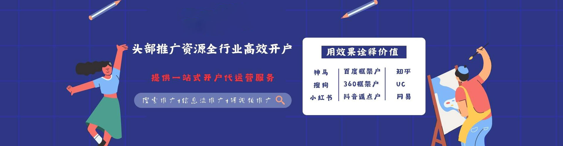 汝南网络推广开户